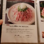 サムギョプサル nicoya - メニュー