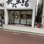 アトリエ翔子喫茶 - 