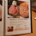 サムギョプサル nicoya - メニュー