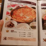 サムギョプサル nicoya - メニュー