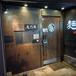 魔乃巣 - 
