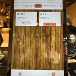 大曽根中華そば はじめ - 