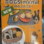 cafe Buona82 - わんこメニュー