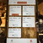 大曽根中華そば はじめ - 