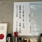 大曽根中華そば はじめ - 