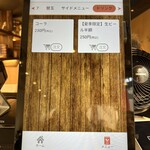 大曽根中華そば はじめ - 