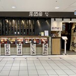 やえす初藤 - 店頭