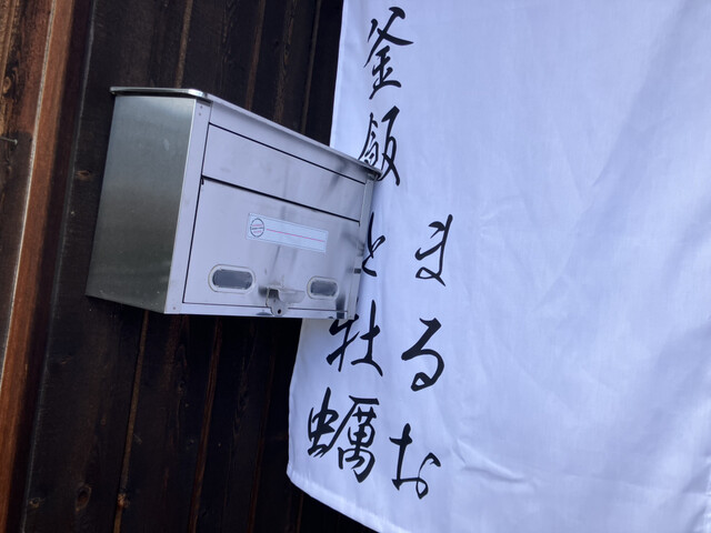 釜飯と牡蠣 まるお - 登米市その他（釜飯）の写真