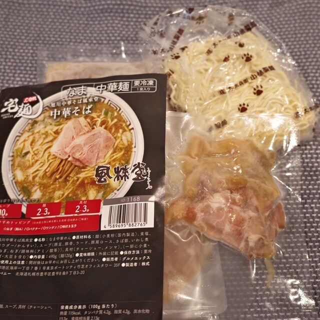 【ふくらいどう】 ふくらいどう】 札幌つけ麺 札幌ラーメン 風来堂 - 豊平公園