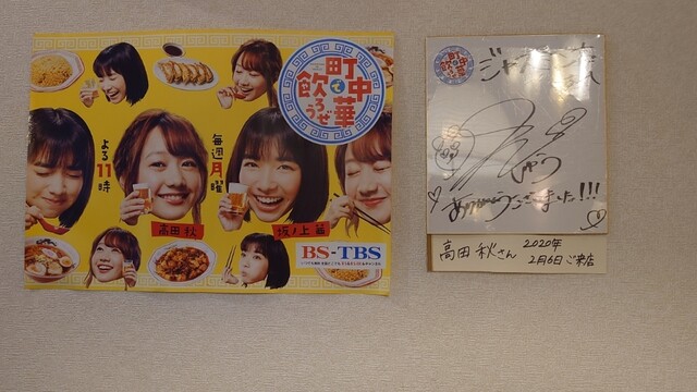 Jasmine Tei Fujimimachiten photo 4