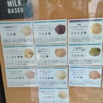 プレマルシェ・ジェラテリア 東京中目黒駅前店 - 