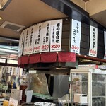 大阪あべの赤のれん - 