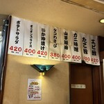 大阪あべの赤のれん - 