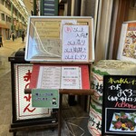 大阪あべの赤のれん - 