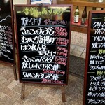 大阪あべの赤のれん - 