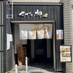 セアブラノ神 - 