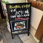 大阪あべの赤のれん - 