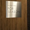 Grill&Café FOR SEASON - 
