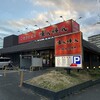 味ん味ん 多摩南野店