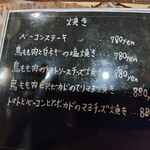 和洋ダイニングケイ - 