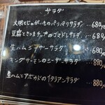 和洋ダイニングケイ - 