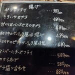 和洋ダイニングケイ - 