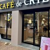 カフェ・ド・クリエ 神戸元町店