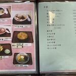 東京庵 - メニュー