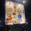 インド料理 サンライズ - 