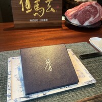蒼 - 