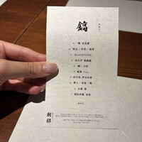 寿司 なかご 別邸 - 