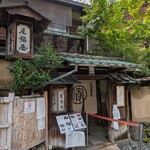 本家 尾張屋 - 