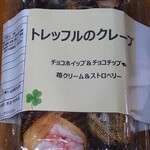 トレッフルのクレープ - チョコホイップ＆チョコチップと苺クリーム＆ストロベリー1,100円