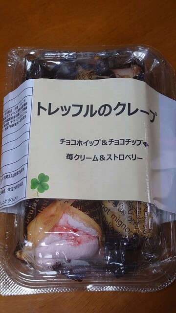 トレッフルのクレープ 前潟店 &ndash; 本格クレープとスイーツが楽しめるカフェ