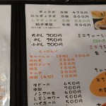 ラーメン なんでや麺 - めにゅー