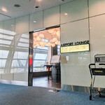 エアポートラウンジ 南 - エアポートラウンジ南