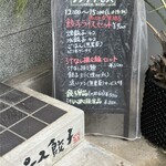 ピース餃子 - メニュー