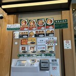 らーめん 鴨to葱 上野御徒町本店 - 