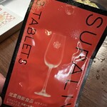 お酒の美術館 - 