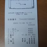 ラーメン なんでや麺 - レシート