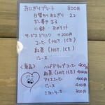 おにぎりカフェ にこ - 