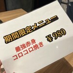 京洛焼肉やぶ - 