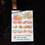 京洛焼肉やぶ - 