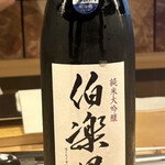 鮨よしかわ 海道 - 