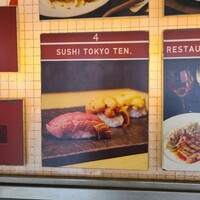 SUSHI TOKYO TEN、 新宿店 - 