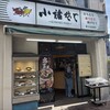 小諸そば 東五反田店