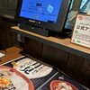びっくりドンキー 松戸店