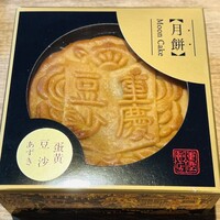 重慶飯店 - 包装状態