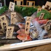 居魚屋 うおはん