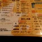 居魚屋 うおはん - 日本酒のメニュー